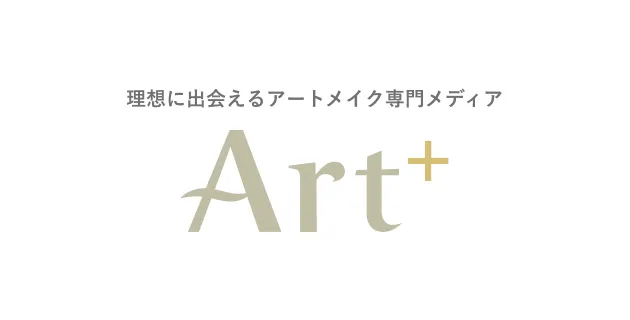 Art+（アートプラス）